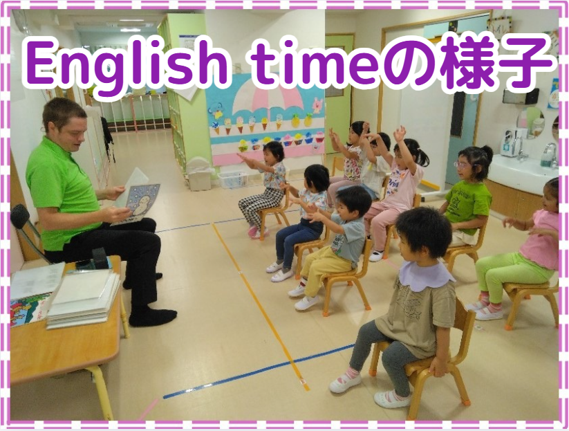 English timeの様子